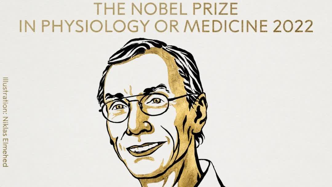 2022年諾貝爾生理學或醫學獎揭曉