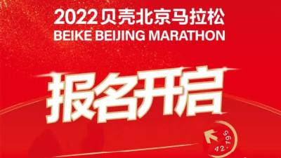 北京馬拉松11月6日復辦