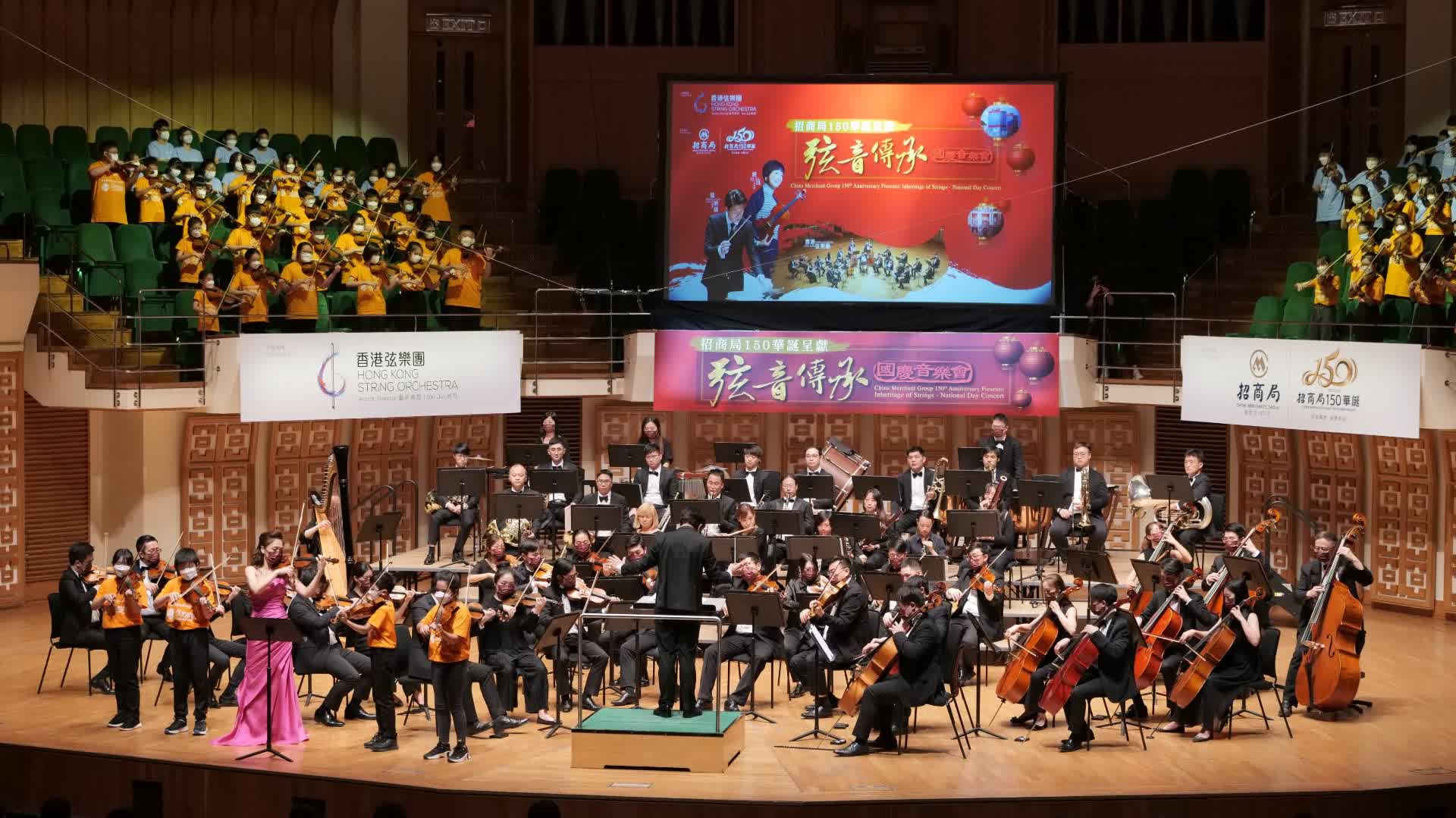 國慶音樂會　弦樂團攜青年學生合奏「弦音傳承」