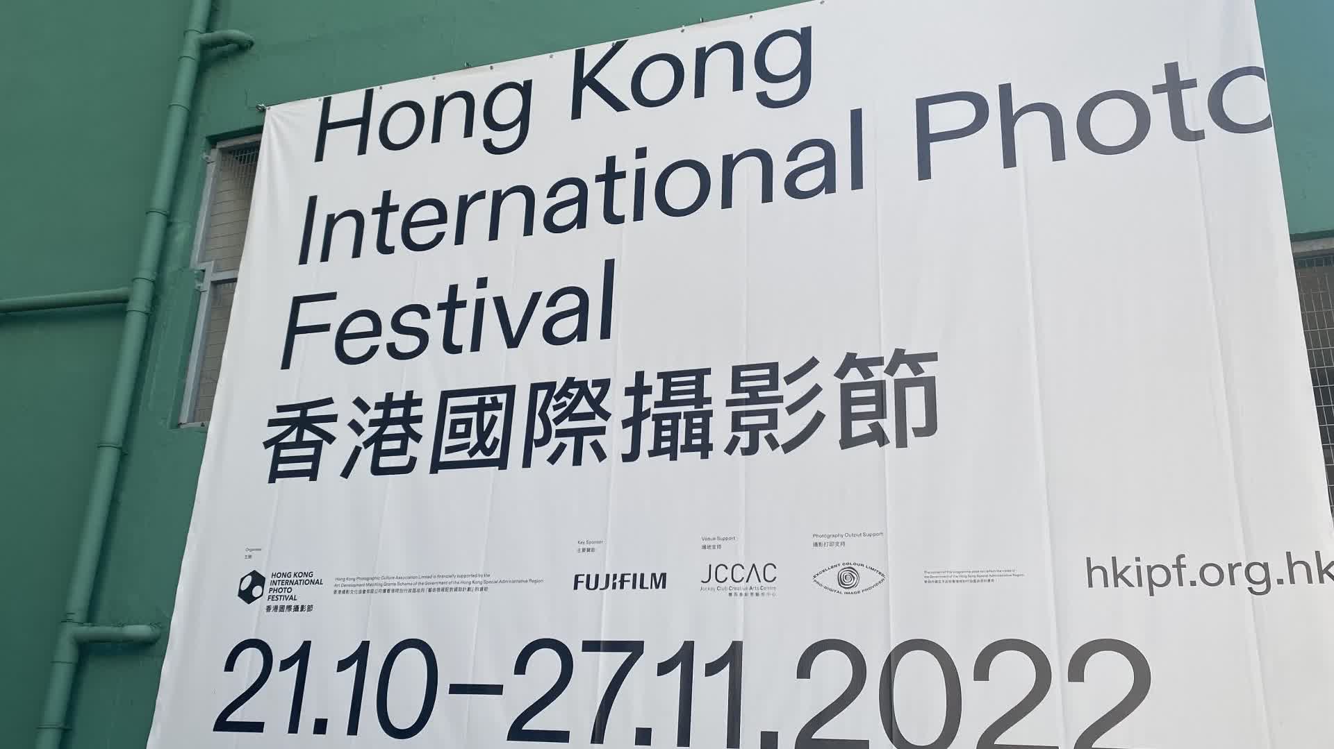 2022香港國際攝影節「影於外：香港電影的光景照像」開幕