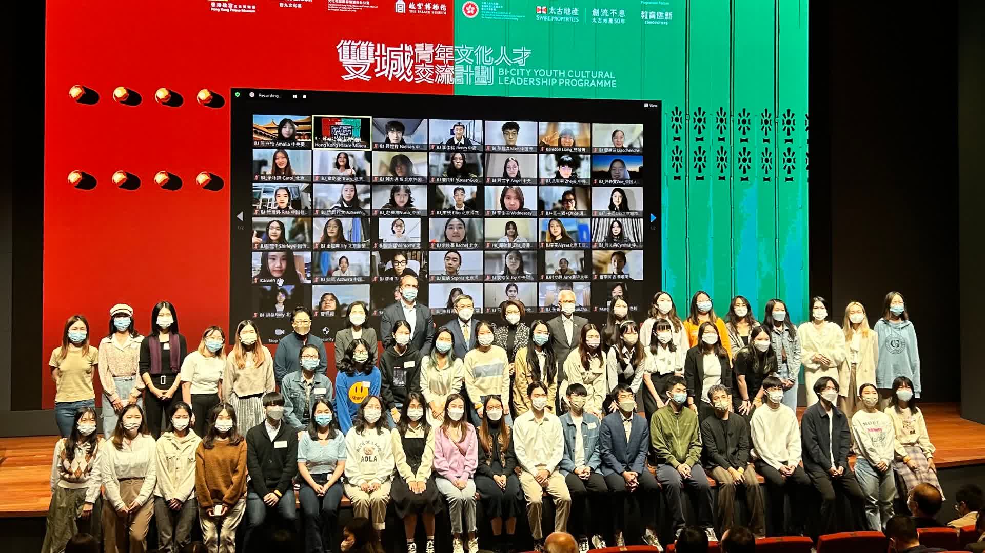 「雙城青年文化人才交流計劃」啟動　促進京港青年文化交流