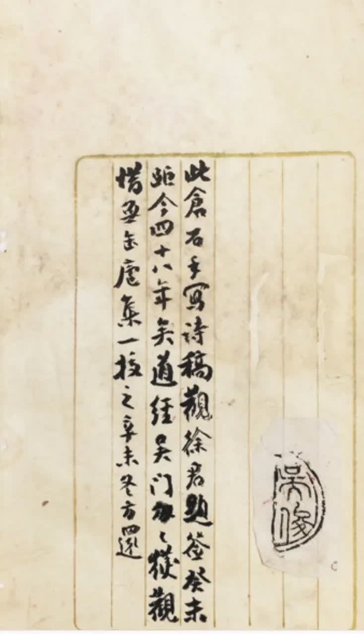 梅舒適先生書軸 （梅舒適 節臨石鼓文書軸 （韓天衡丨我與收藏的
