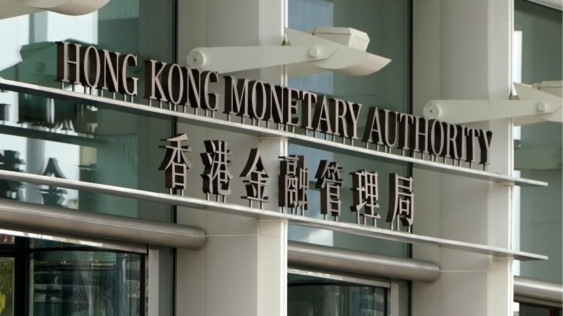 金管局：香港不需亦無意更改聯匯制度