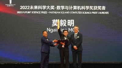 未來科學大獎頒獎禮三地同步舉行　香港會場三位科學家獲獎