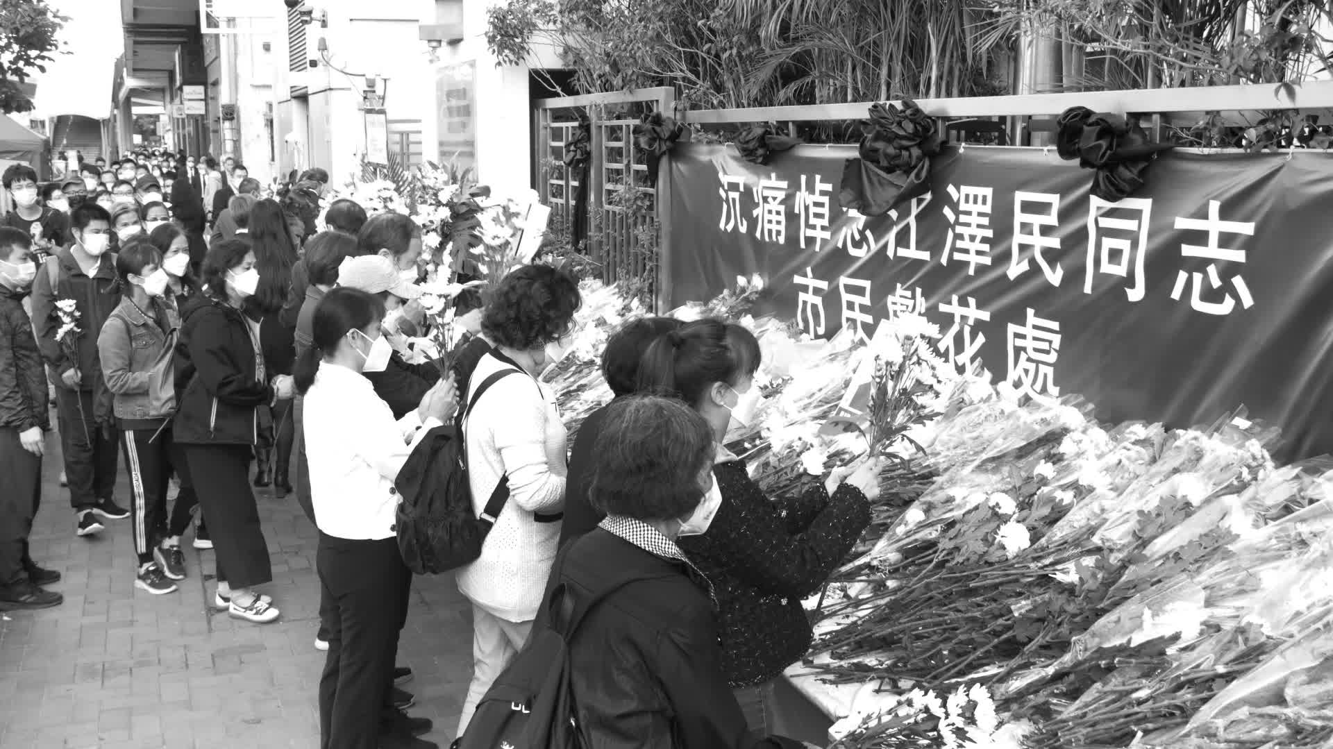 江澤民追悼大會今直播　特區政府及市民同悼念（附詳情）