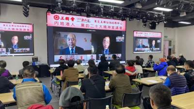 內地港人黨的二十大精神宣講會在京舉辦