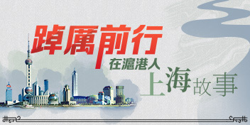上海故事