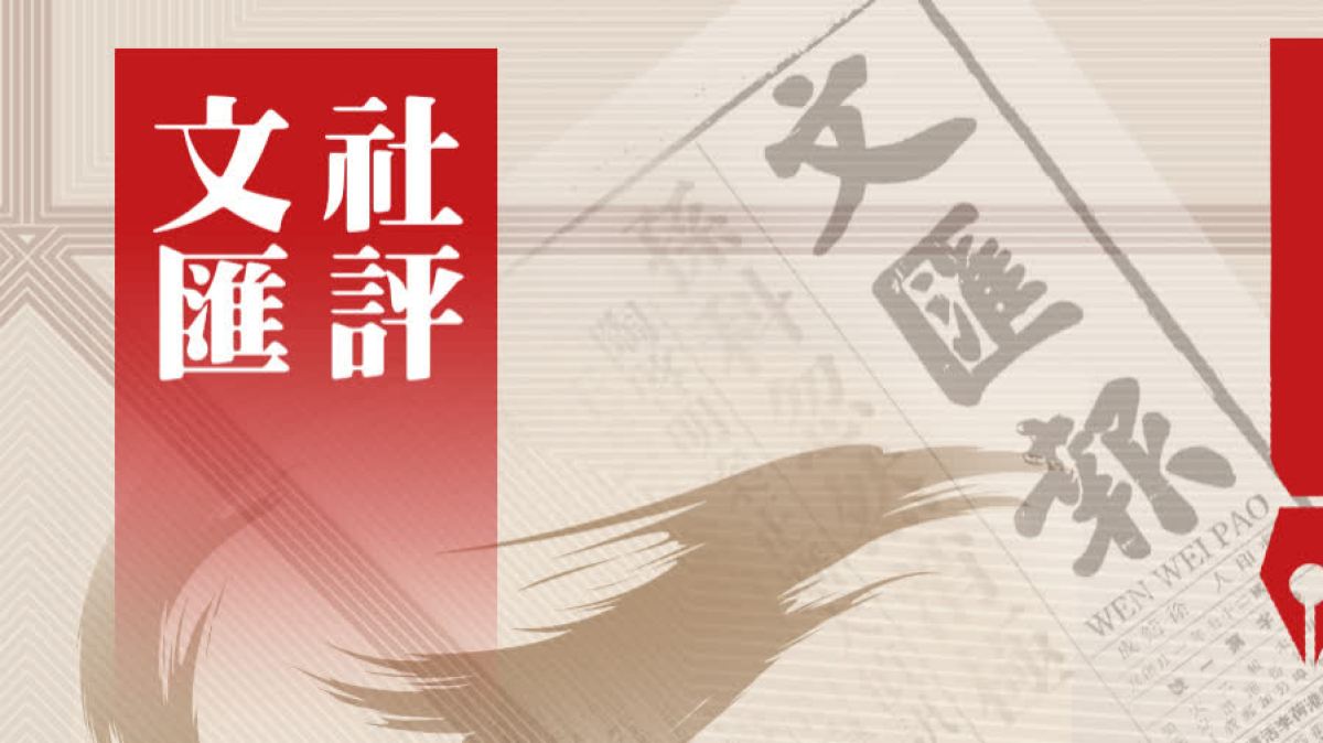文匯社評|修例精簡程序加快造地值得支持 - 評論 - 大公文匯網