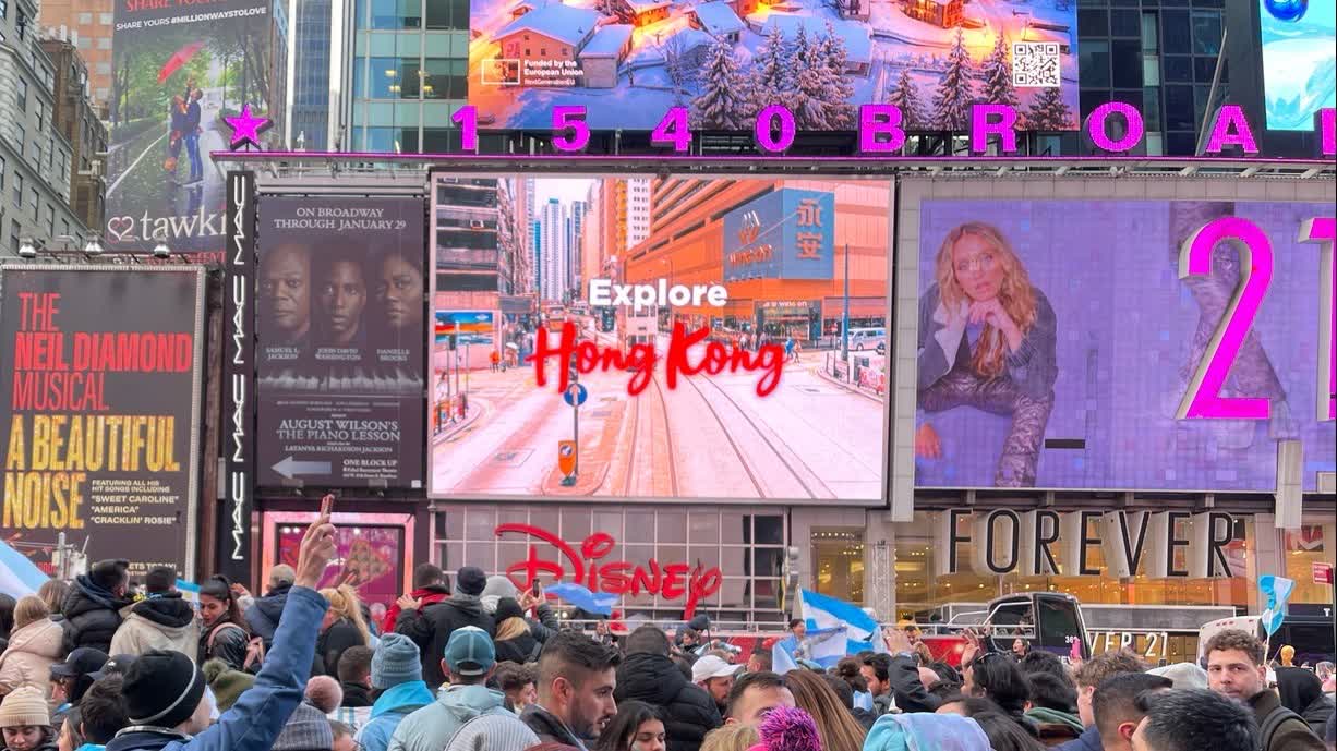 香港華麗登上紐約時代廣場　迎接跨年倒數活動