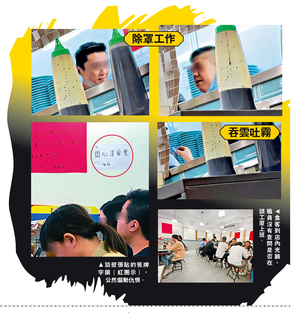 黃食店」無牌經營廚工狂抽煙- 香港- 大公文匯網