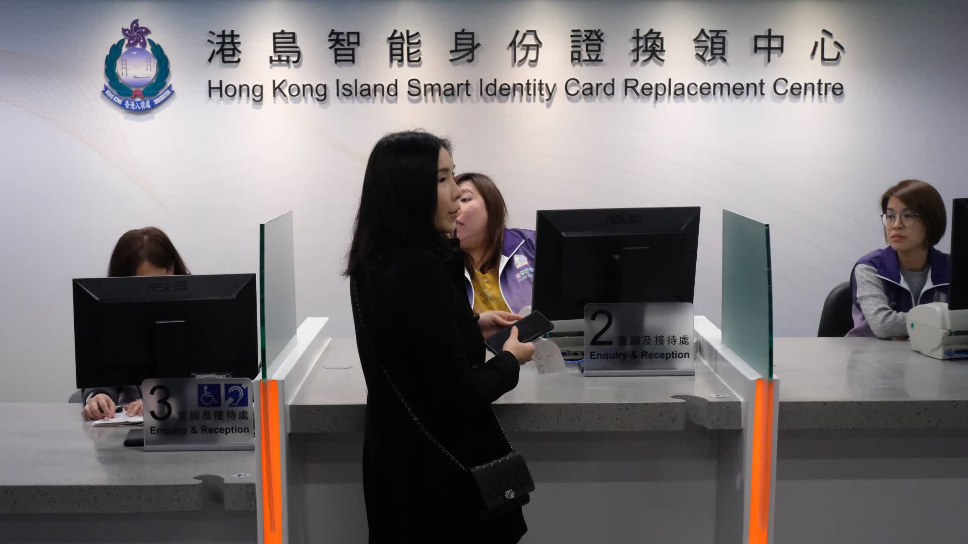 身份證換領延至3·3 明起無預約不受理- 香港- 大公文匯網