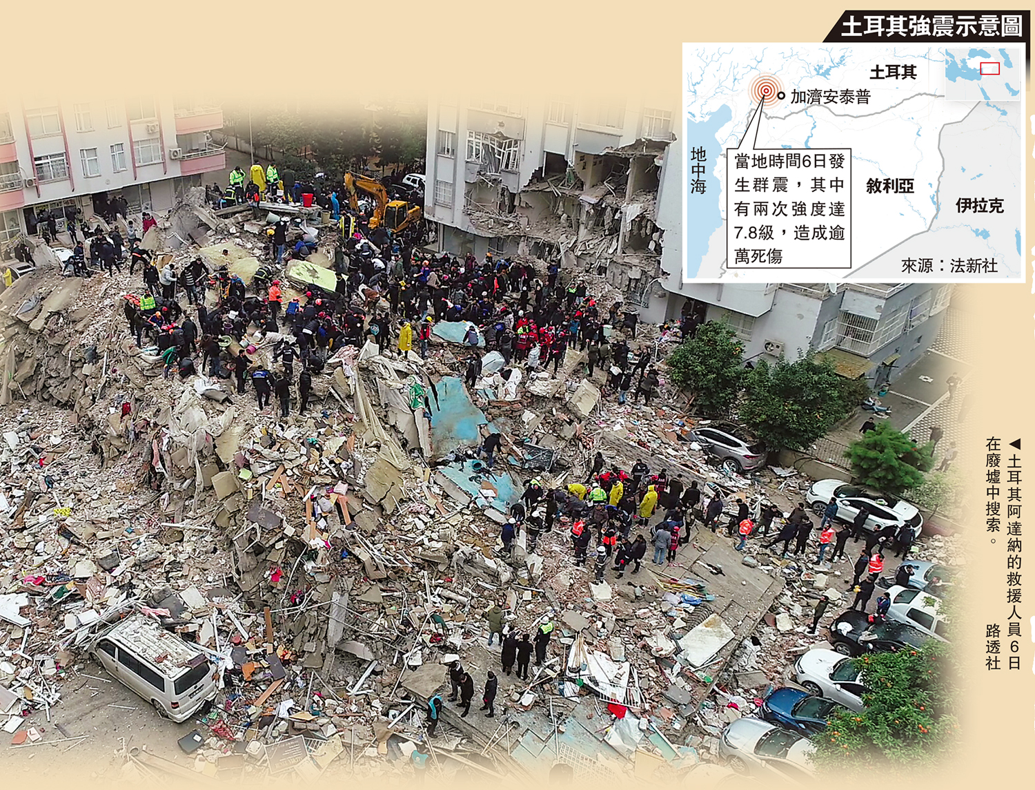 土耳其連環強震逾萬死傷- 國際- 大公文匯網