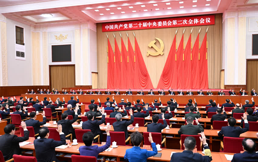 中國共產黨第二十屆中央委員會第二次全體會議，於2023年2月26日至28日在北京舉行。中央政治局主持會議。新華社