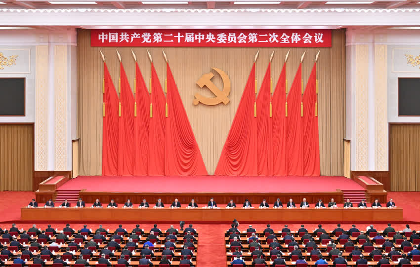 中國共產黨第二十屆中央委員會第二次全體會議，於2023年2月26日至28日在北京舉行。中央政治局主持會議。