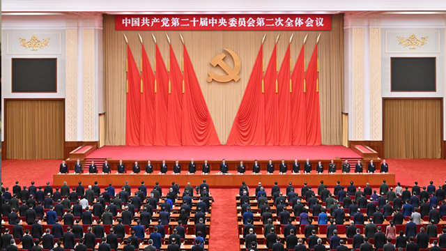 中國共產黨第二十屆中央委員會第二次全體會議在京舉行