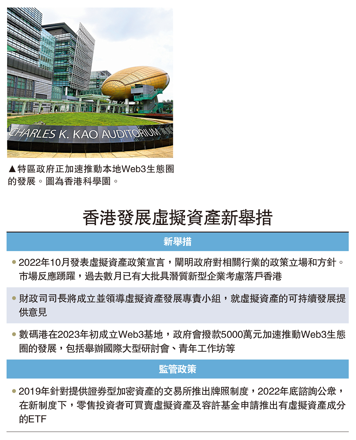 鏈能講堂/數字藏品企業加速拓展香港市場國際新經濟研究院高級研究員付饒- 經濟- 今日大公