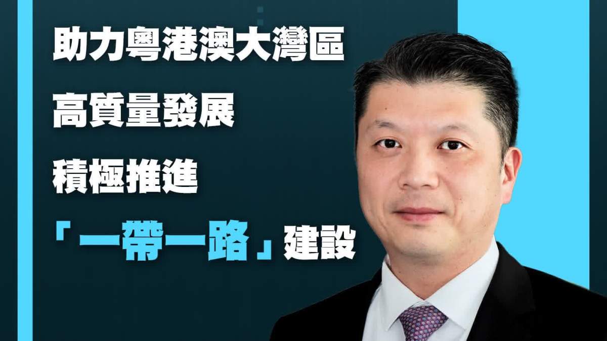 【融·灣】港澳代表委員說 |何敬麟：助力粵港澳大灣區高質量發展 積極推進「一帶一路」建設 - 新聞 - 大公文匯網