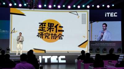 39國千餘項目角逐ITEC全球創業賽　以色列創業者：讓世界看到精彩的中國故事