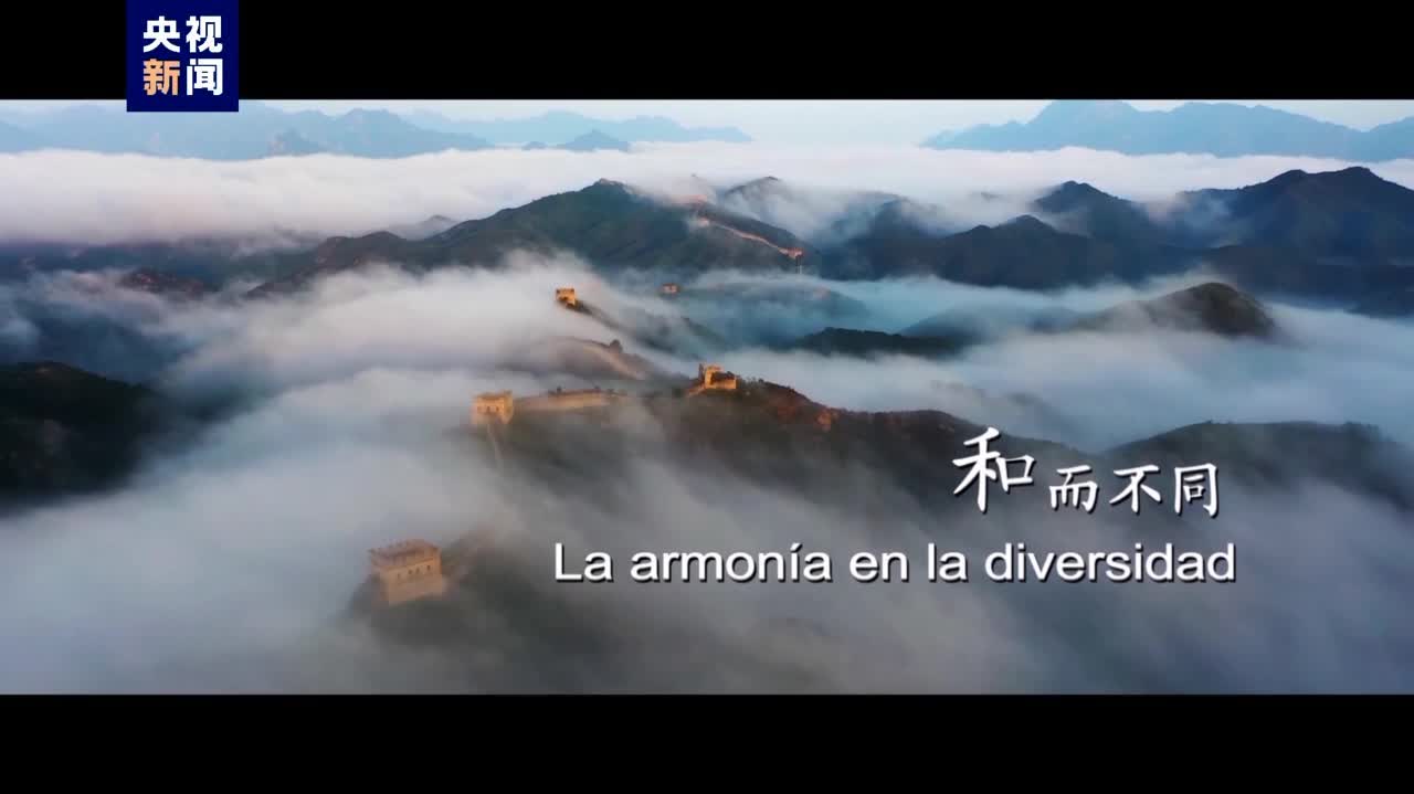 中國西班牙建交50周年主題活動「中西文化之旅」啟動
