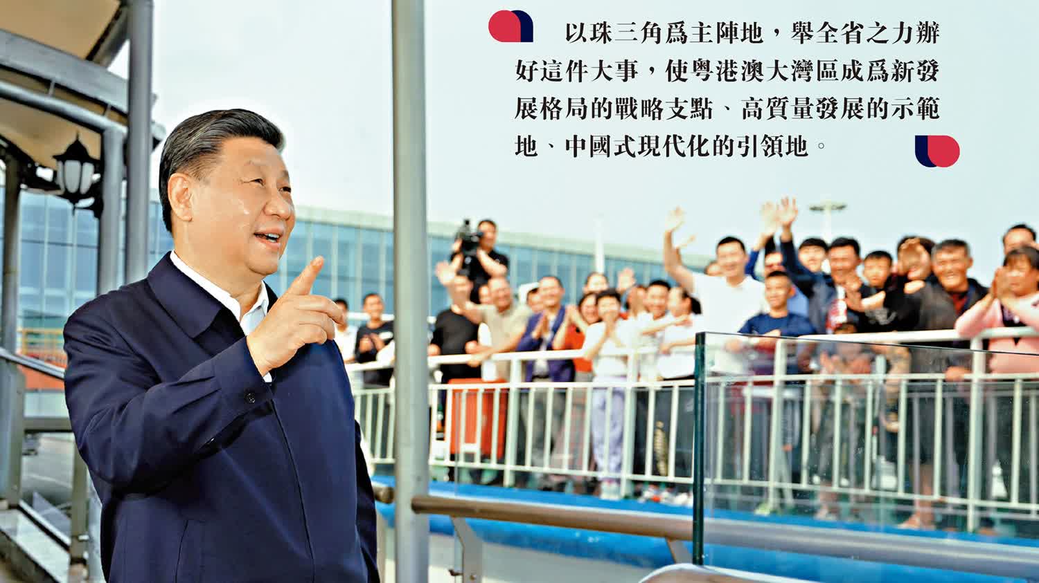 習近平：重中之重建好大灣區
