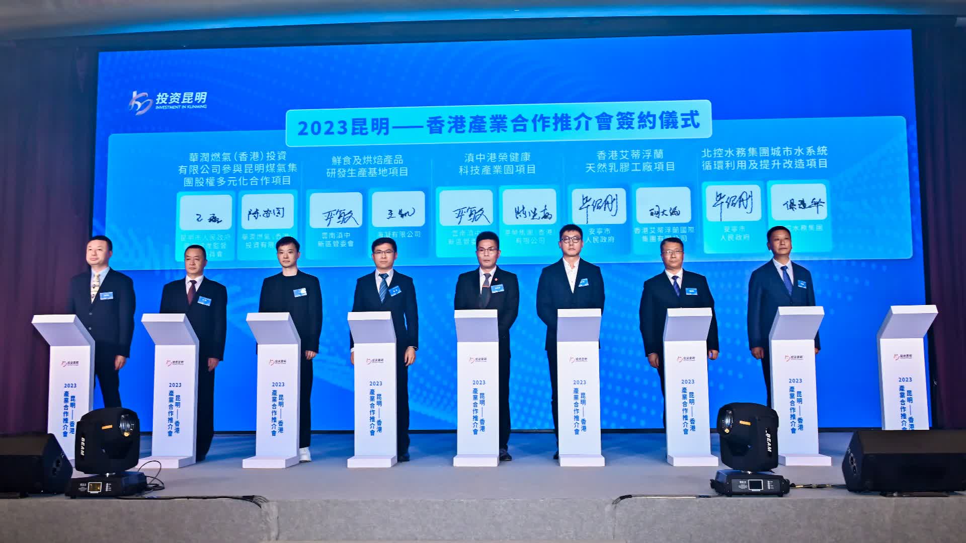 昆明香港產業合作推介會在港舉辦助昆企業「走出去」 - 內地- 大公文匯網