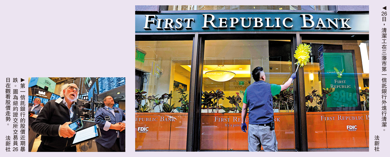 美金融危機發酵再有銀行瀕倒閉- 國際- 今日大公