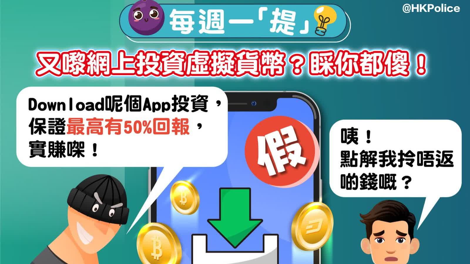 網上投資騙局科技公司董事都中伏1623萬血本無歸- 首頁- 大公文匯網