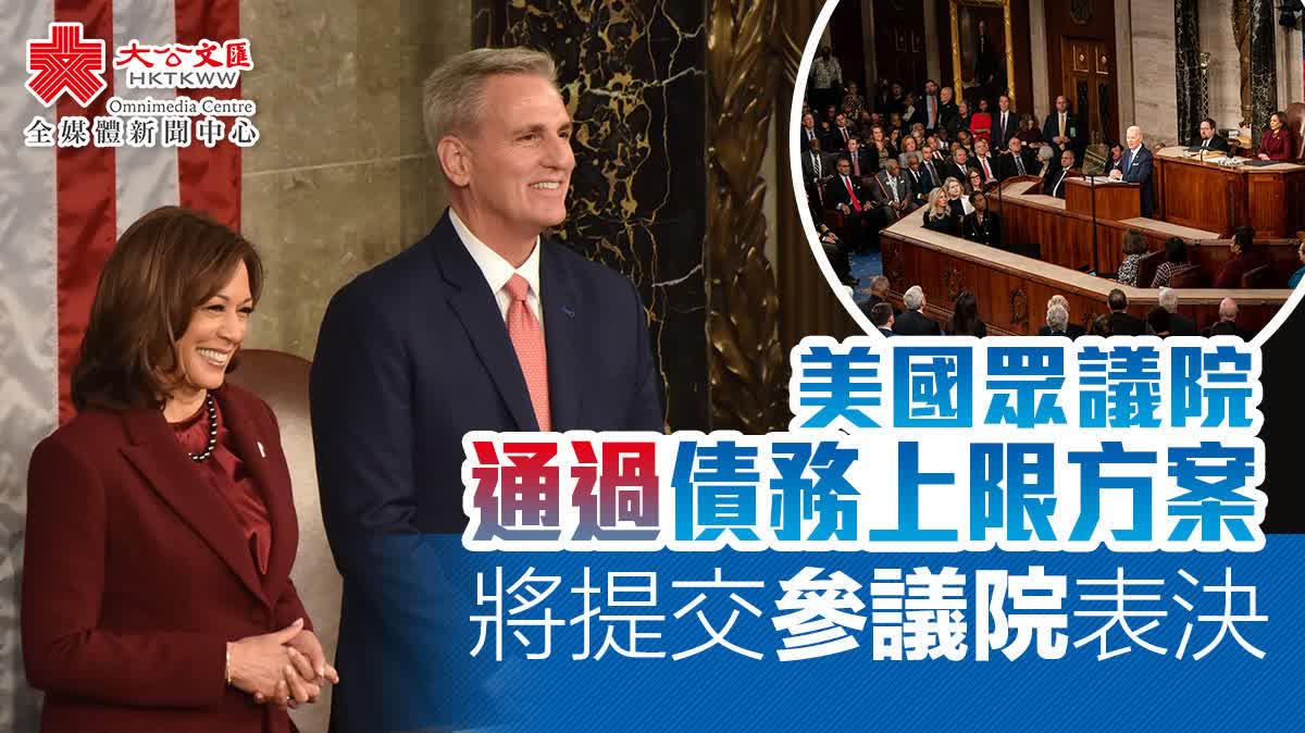 美眾議院舉行首場針對拜登彈劾調查聽證會- 國際- 大公文匯網