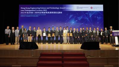 首屆香港工程科技獎頒獎典禮圓滿舉行　獲獎者分享研究過程及心得