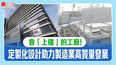 會「上樓」的工廠！定製化設計助力製造業高質量發展