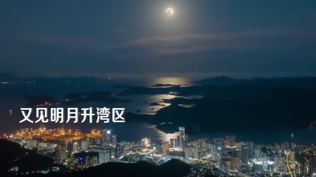 明晚直播！「灣區升明月」電影音樂晚會將唱響香港