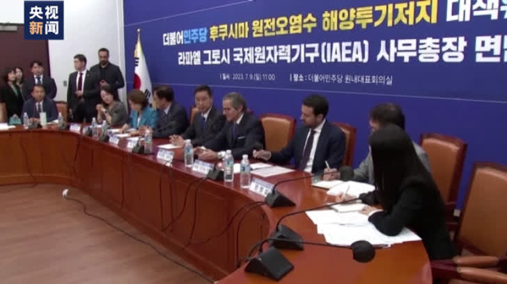 韓國在野黨：國際原子能機構評估報告令人遺憾