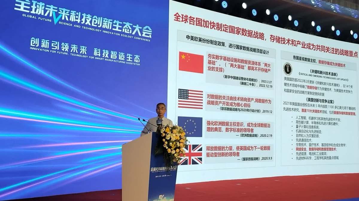 倪光南院士:中國算力中心存力不足 建議成立存儲國家實驗室 - 內地 - 大公文匯網