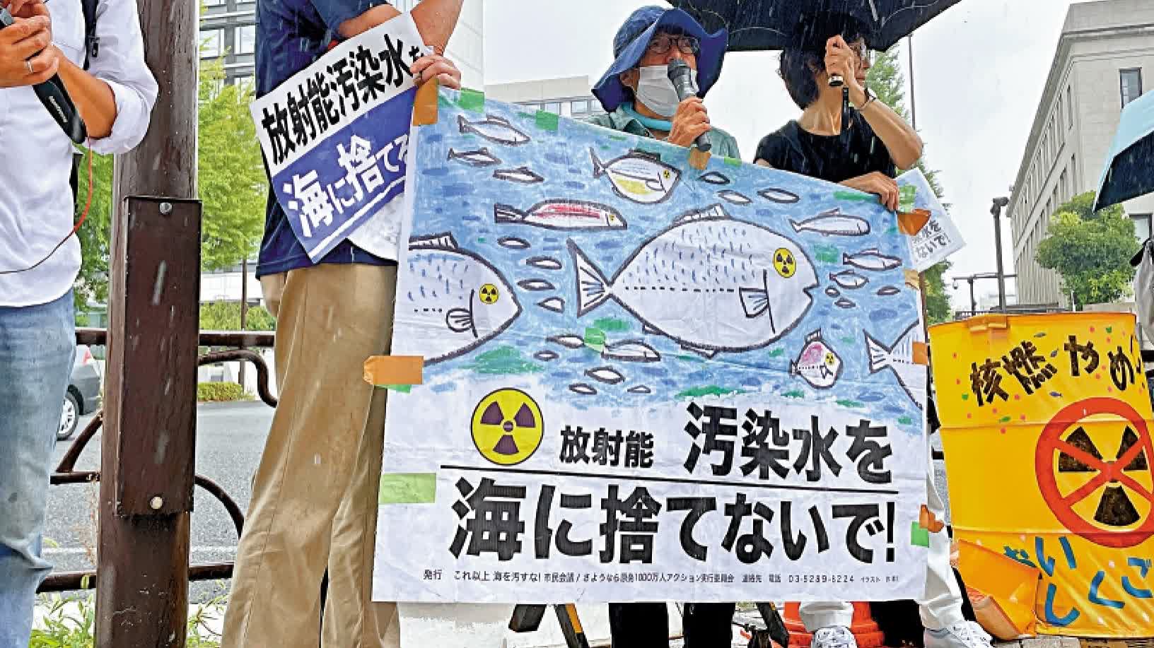 大公報直擊｜日本民眾怕吃福島魚米　首相官邸外冒雨抗議