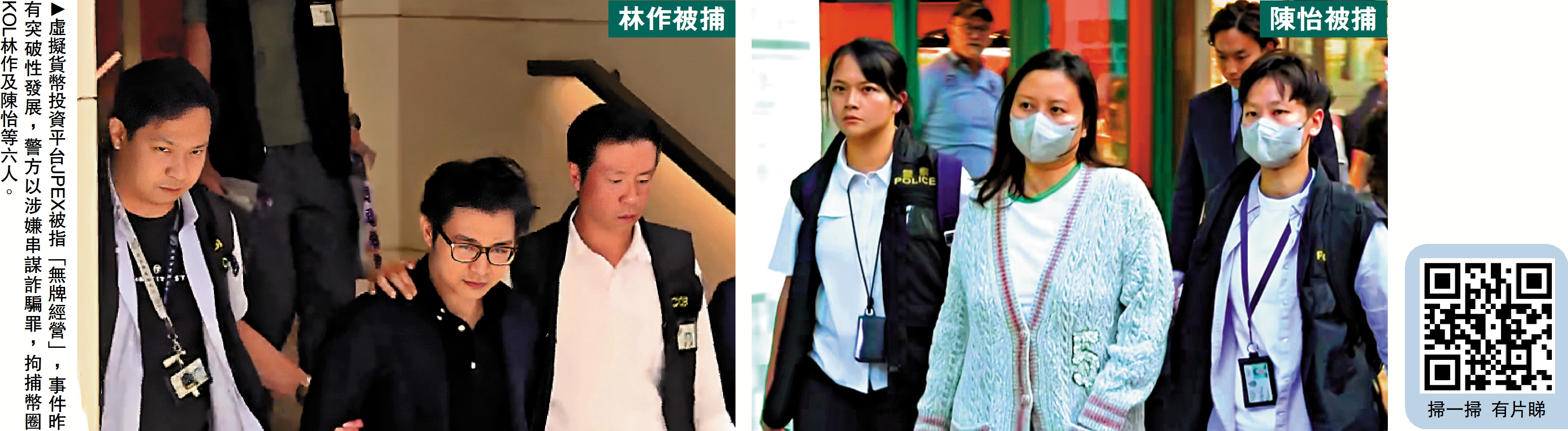 虛擬資產透視1｜虛擬平台「爆煲」 JPEX涉騙10億- 香港- 大公文匯網