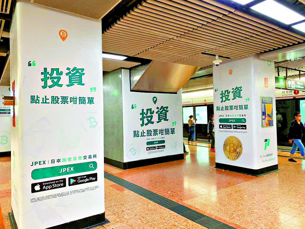 虛擬資產透視1｜虛擬平台「爆煲」 JPEX涉騙10億- 香港- 大公文匯網