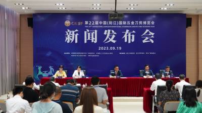 （有片）鏈接全球！第22屆中國（陽江）刀博會將於10月19日-22日舉行
