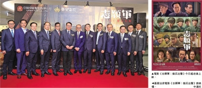《志願軍》香港內地今同步上映