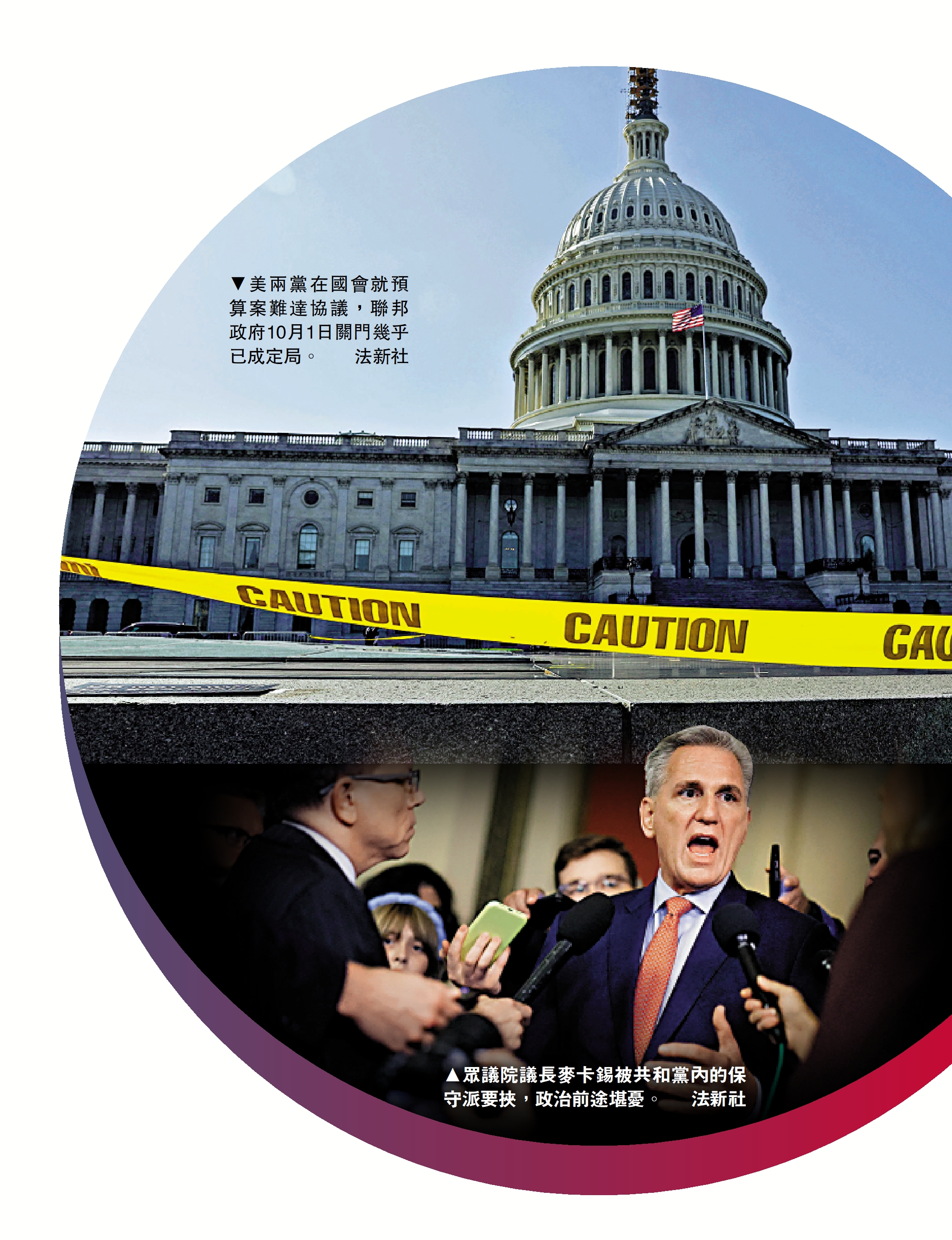 華府即將停擺美經濟衰退風險增- 國際- 今日大公