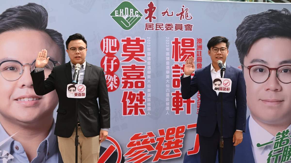 區選丨東九龍居民委員會派兩青年代表再戰黃大仙 - 香港 - 大公文匯網