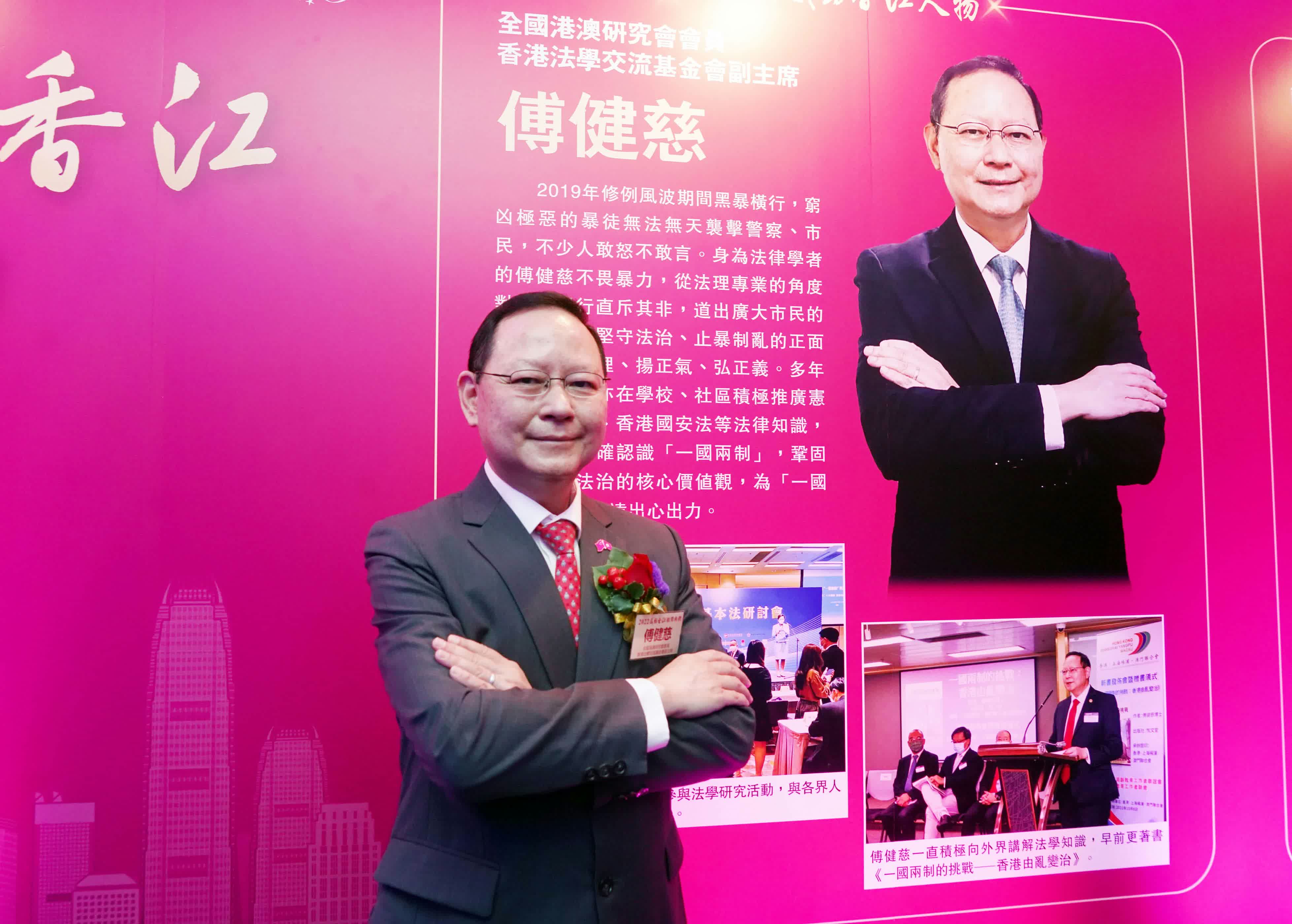 施政報告｜傅健慈：23條本地立法有重要性必要性迫切性- 香港- 大公文匯網