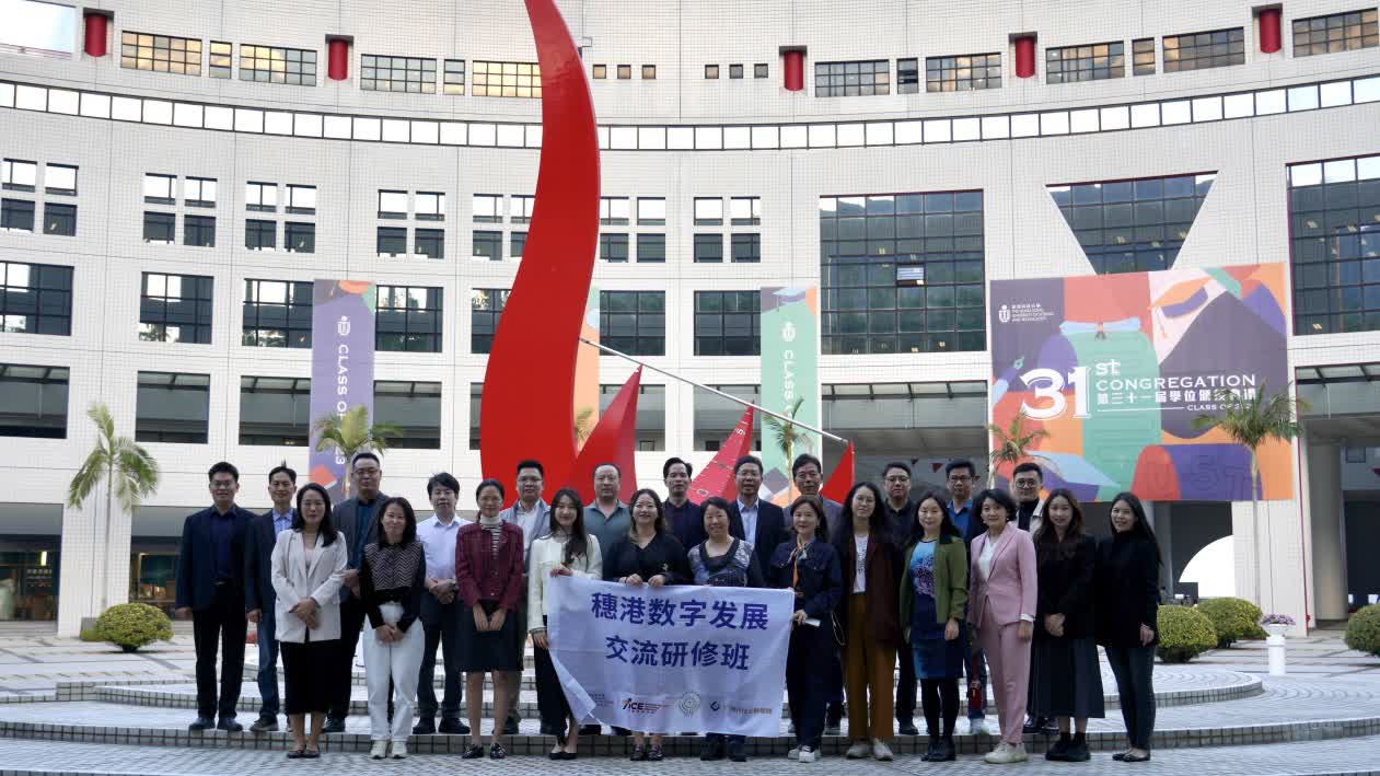 廣州技術人才「組團」赴港研修　香港科大授課聚焦AI科技金融