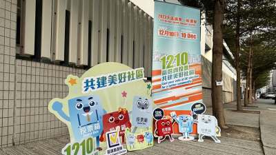文匯社評｜爭氣投票齊撐區選　團結編織香港繽紛