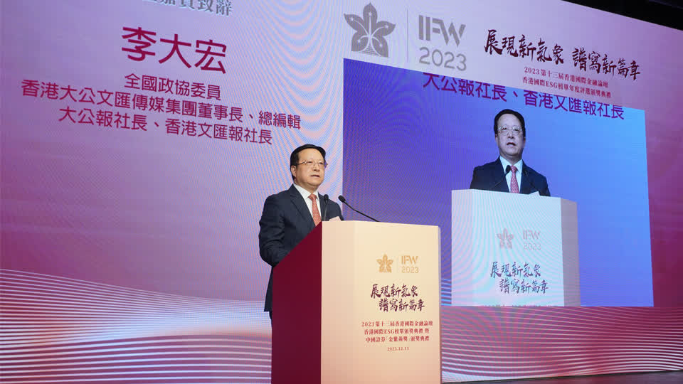 全國政協委員、香港大公文匯傳媒集團董事長兼總編輯李大宏先生在典禮上致辭。
