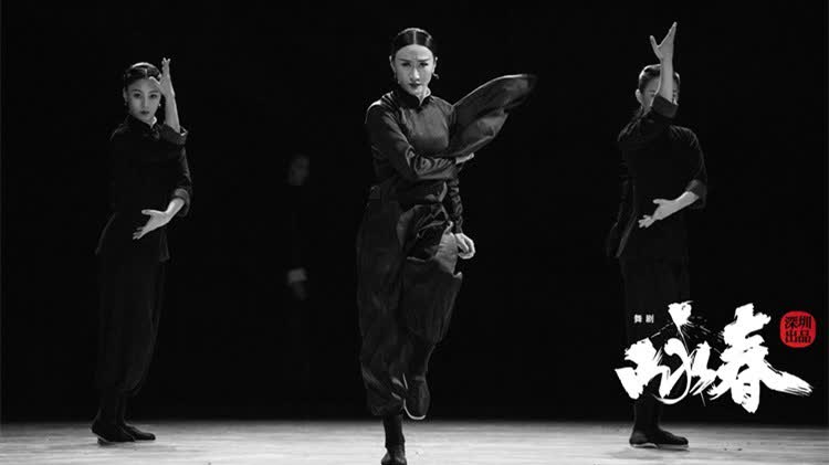 現代舞劇《詠春》下月來港演出　展示新時代東方之美與中華英雄之氣
