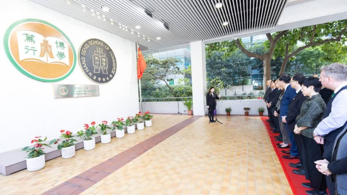 迎接2024 大專院校舉行元旦升旗儀式 - 香港 - 大公文匯網