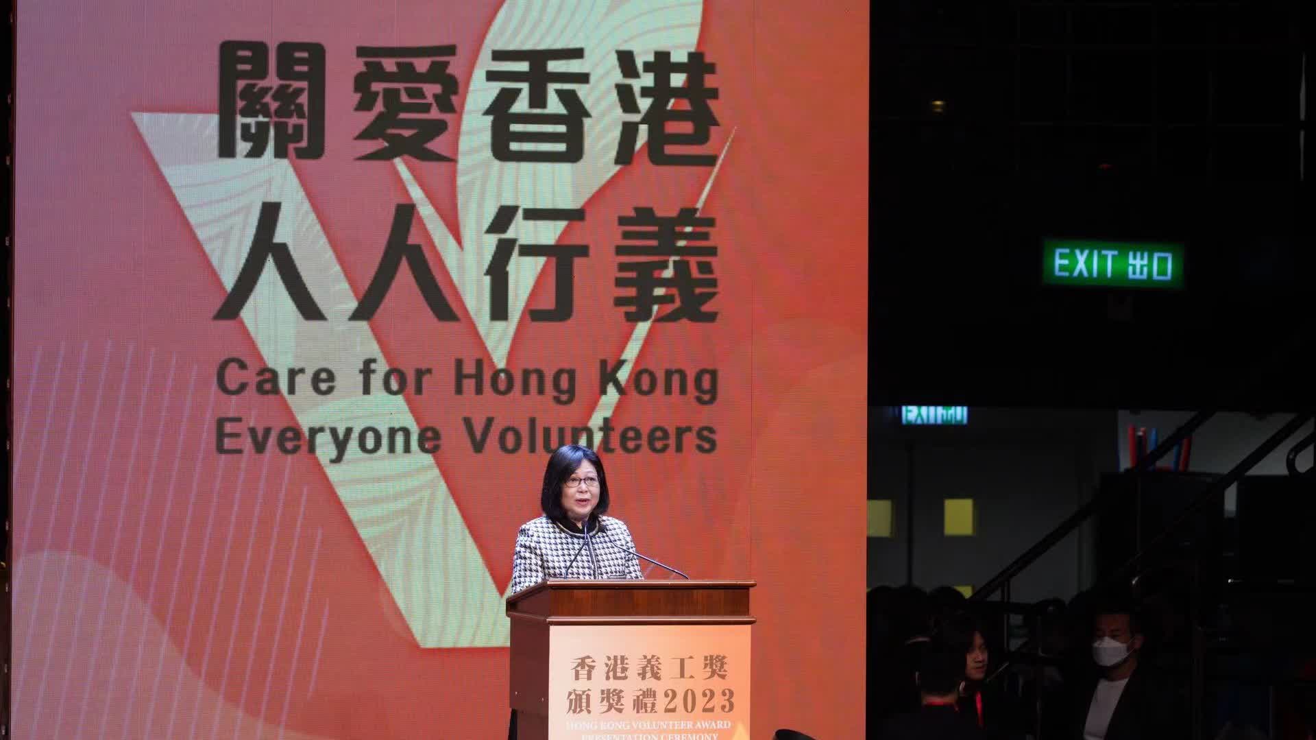 香港義工獎頒獎禮　李林麗嬋：生活意義不在於獲得　而在付出