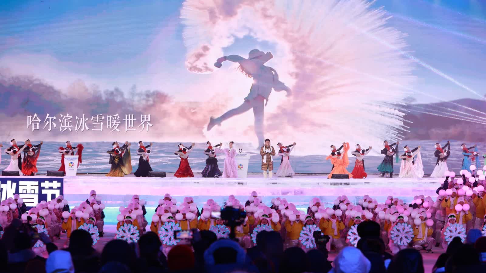 第40屆中國·哈爾濱國際冰雪節盛裝啟幕