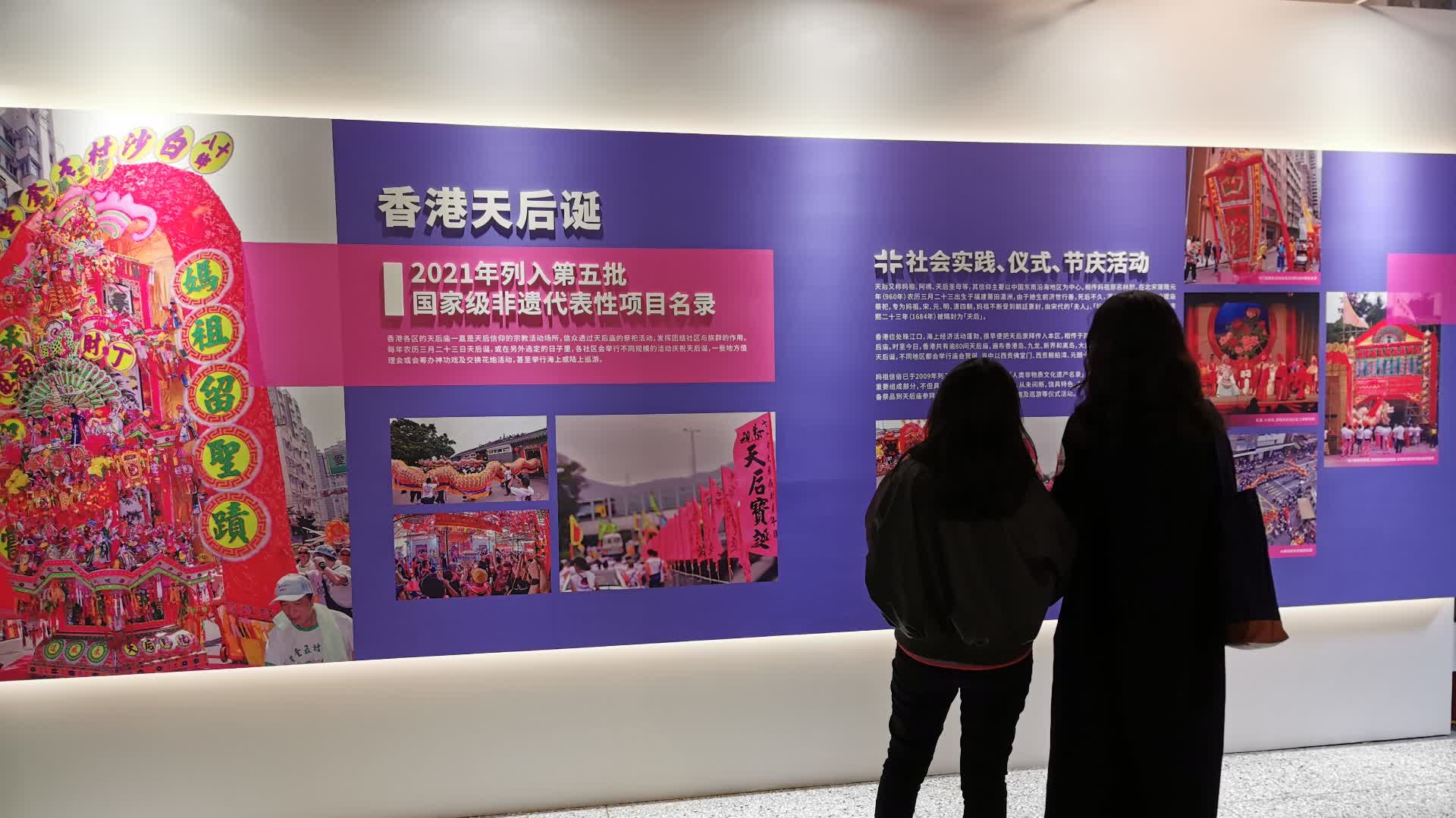 「今昔—香港非物質文化遺產展覽」開幕　促川港講好中國故事