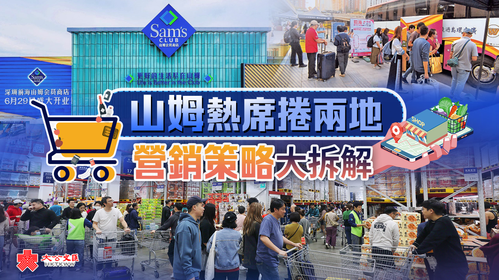 理解香港市場文化：快、準、平、靚的服務價值觀